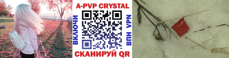 Alpha-PVP Crystall  Купить  Пушкино 